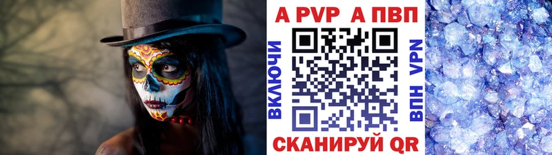 Alfa_PVP Crystall  Таштагол 
